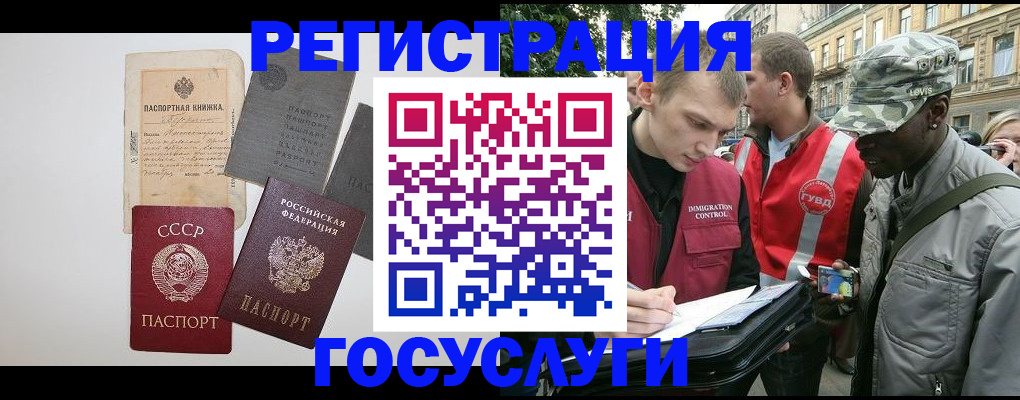 временная регистрация адрес в Ельне